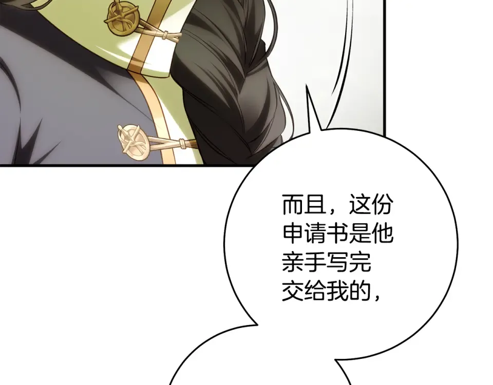 第35话 跳梁小丑 第107页