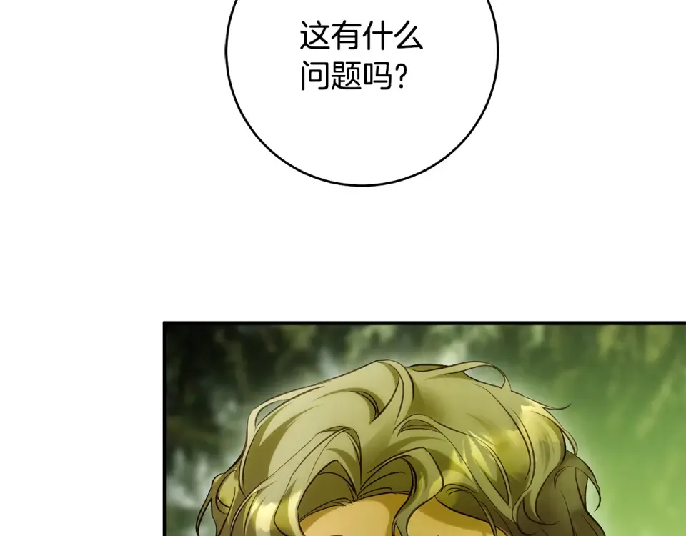 第35话 跳梁小丑 第108页