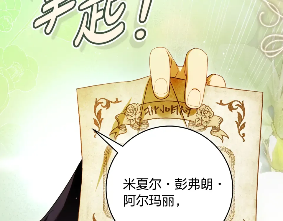 第35话 跳梁小丑 第100页