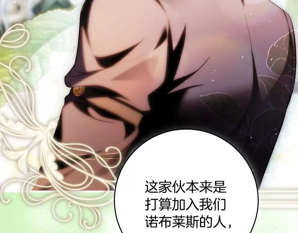 第35话 跳梁小丑 第103页
