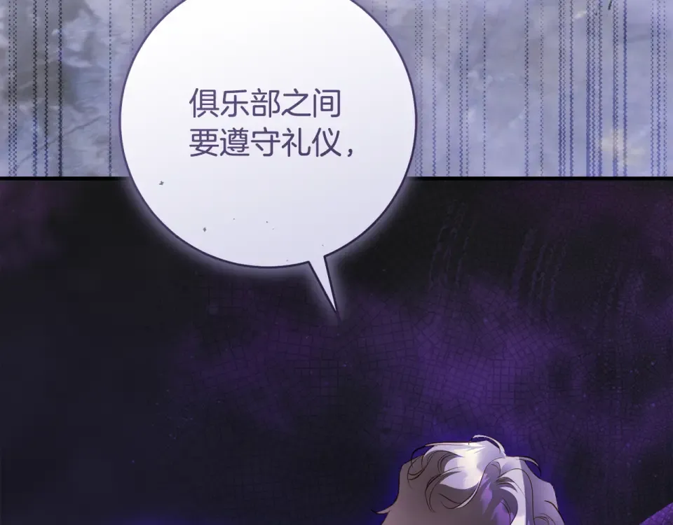 第35话 跳梁小丑 第114页