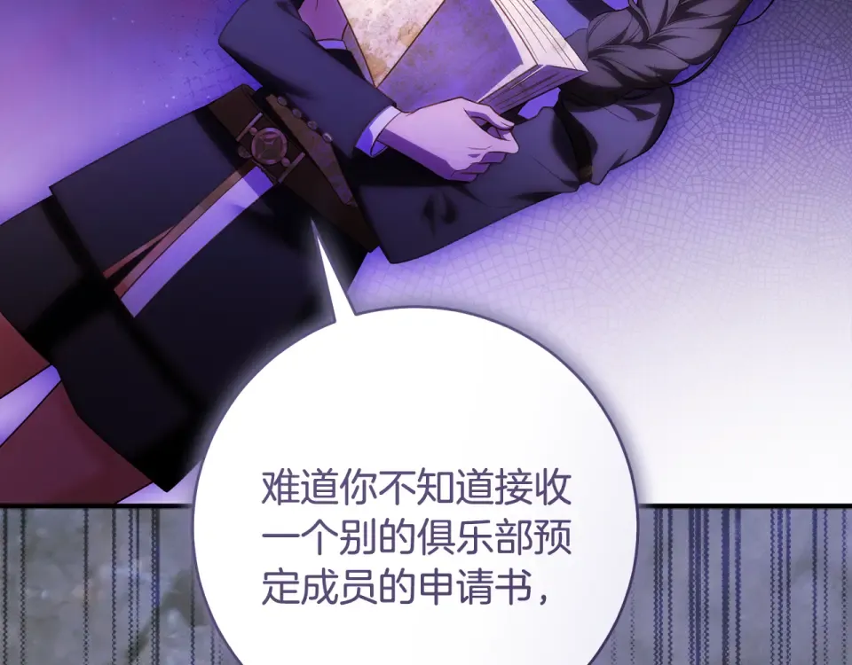 第35话 跳梁小丑 第116页