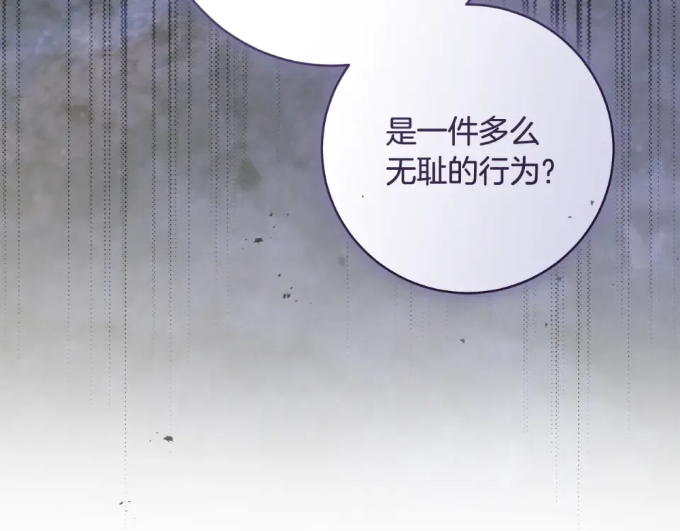 第35话 跳梁小丑 第117页