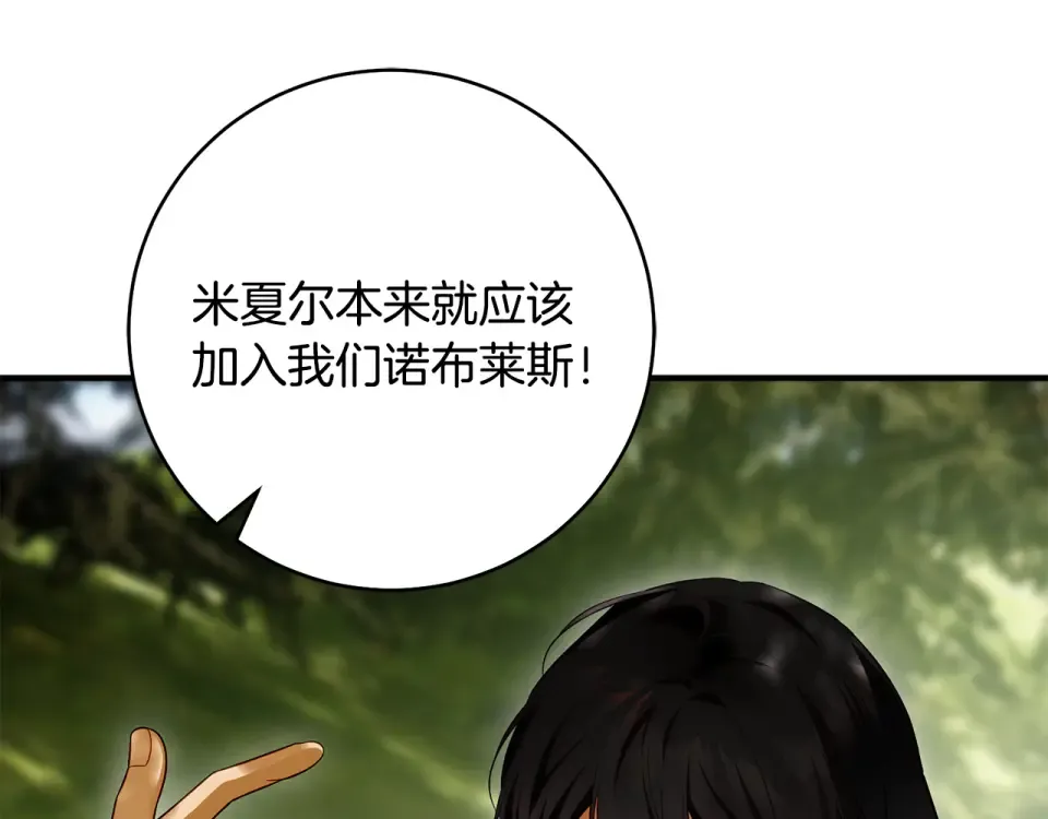 第35话 跳梁小丑 第119页