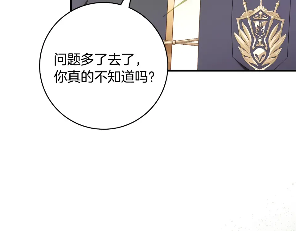 第35话 跳梁小丑 第110页