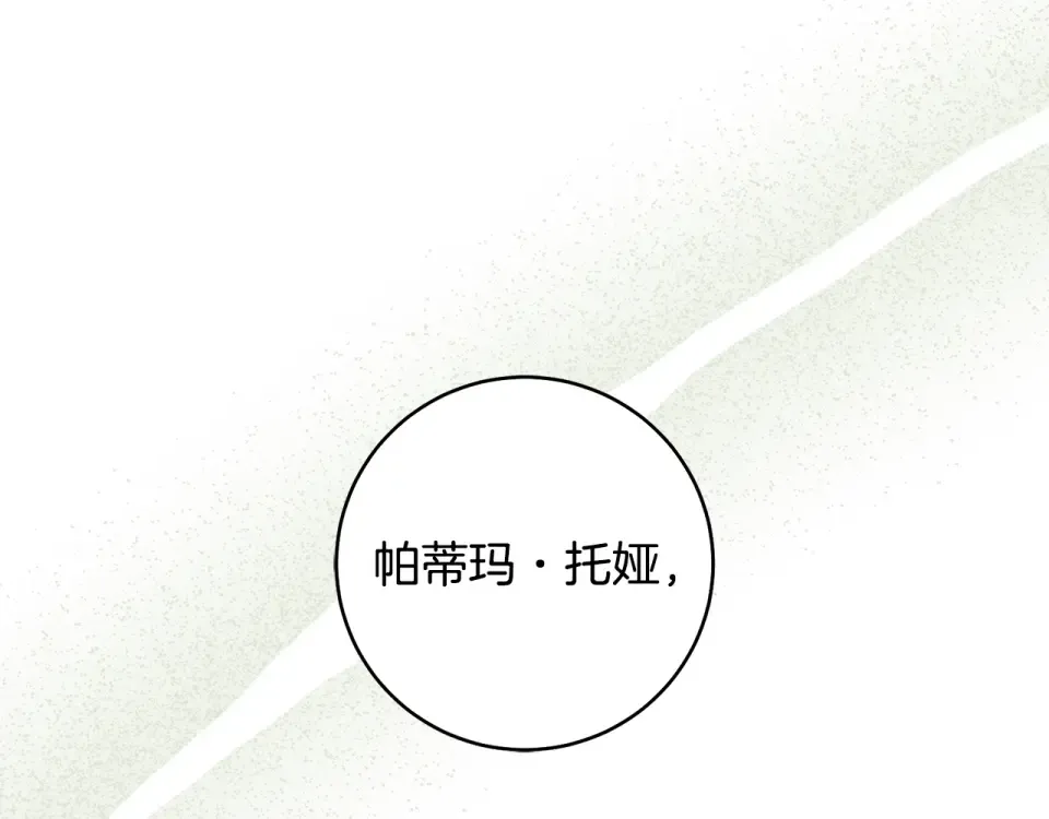 第35话 跳梁小丑 第111页