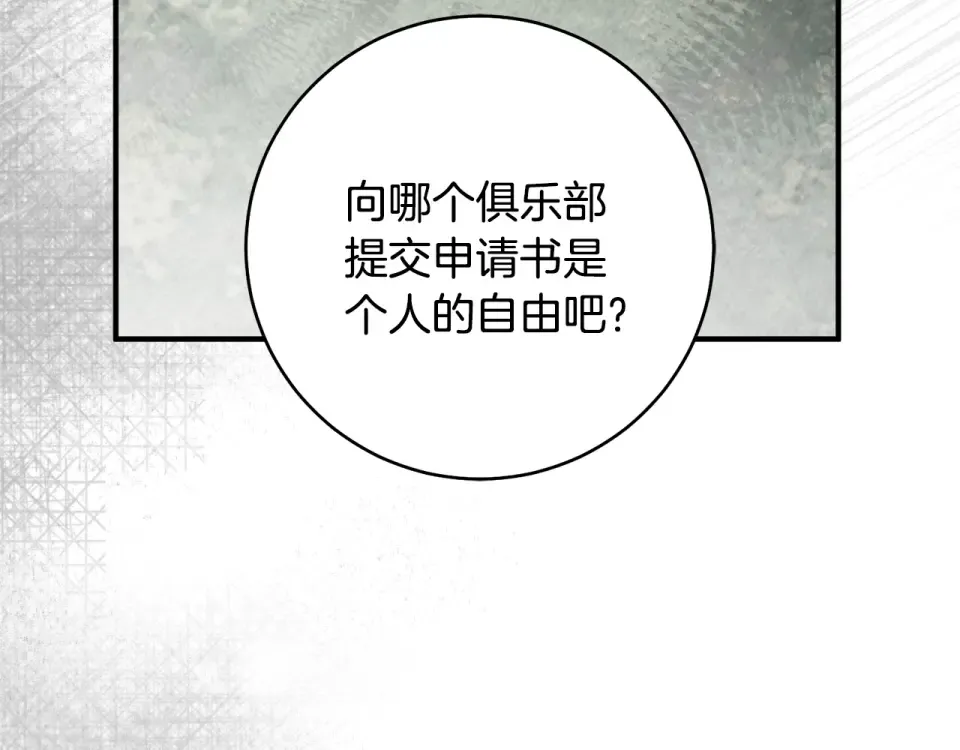 第35话 跳梁小丑 第124页