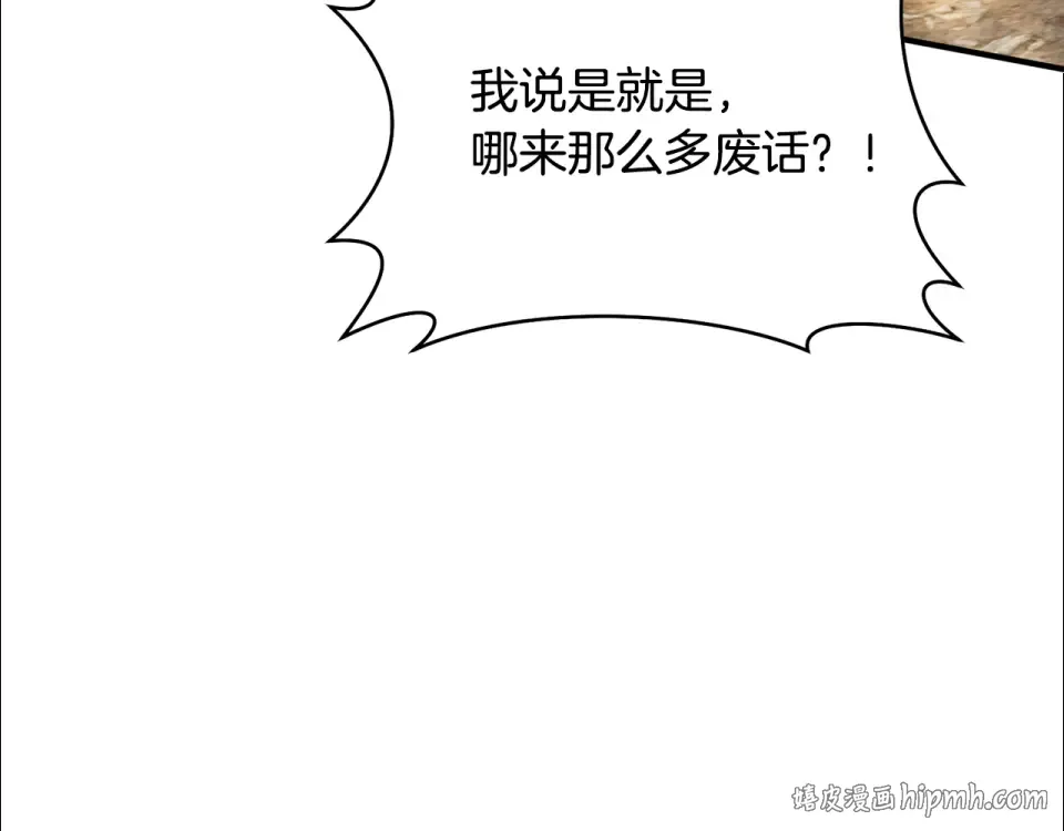 第35话 跳梁小丑 第128页