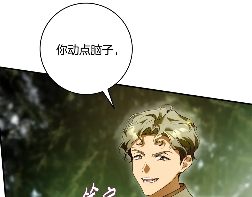 第35话 跳梁小丑 第129页