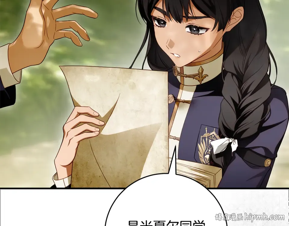 第35话 跳梁小丑 第120页