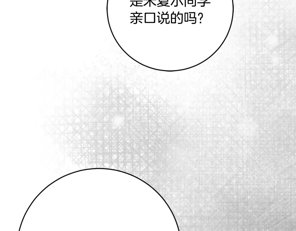 第35话 跳梁小丑 第121页