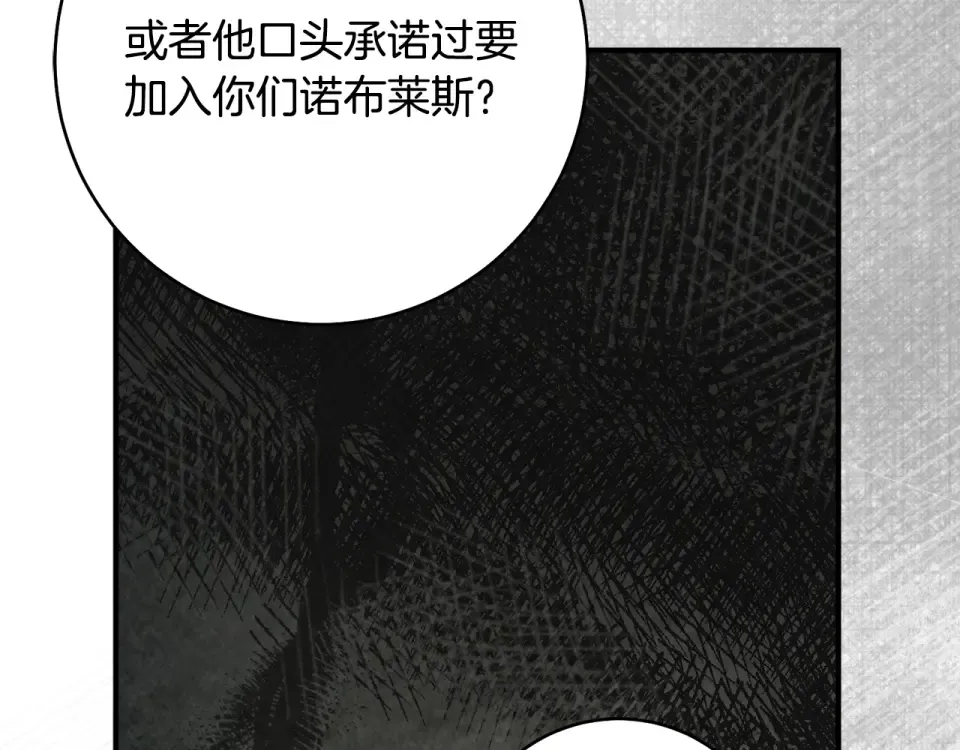 第35话 跳梁小丑 第122页