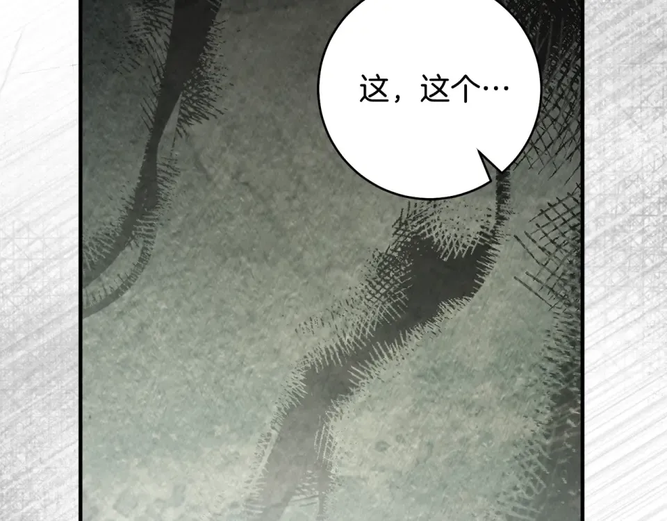 第35话 跳梁小丑 第123页