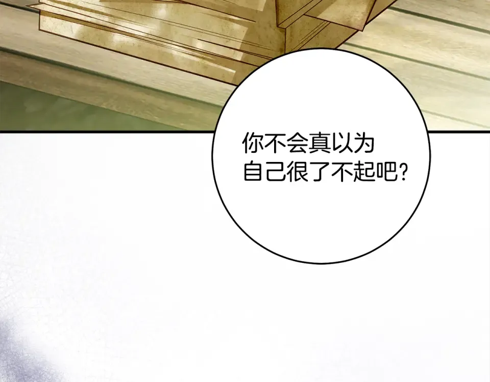 第35话 跳梁小丑 第134页