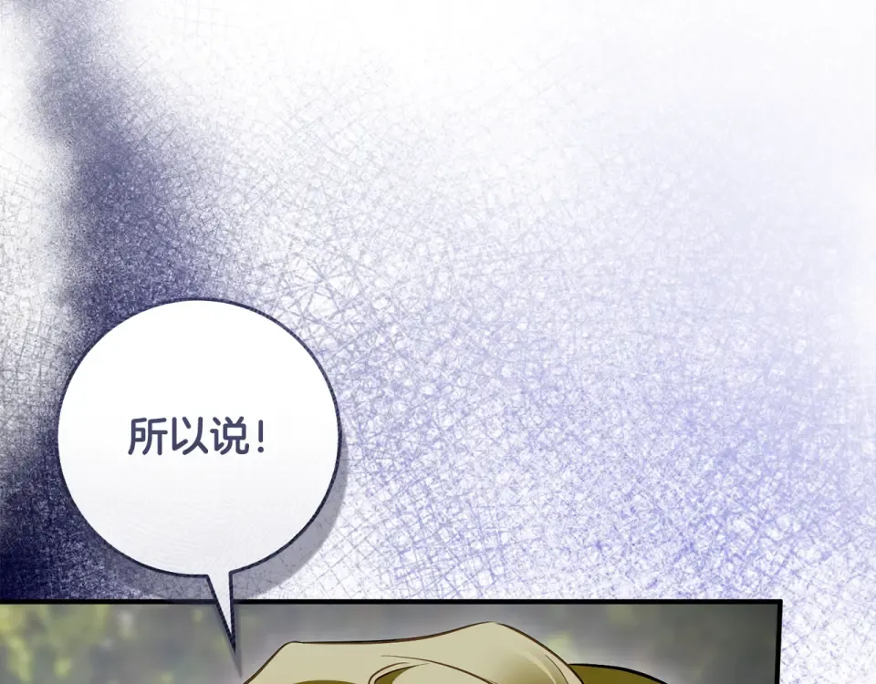 第35话 跳梁小丑 第135页