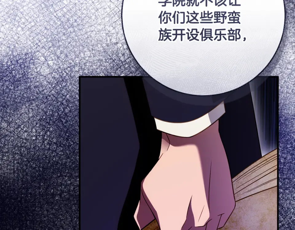 第35话 跳梁小丑 第138页