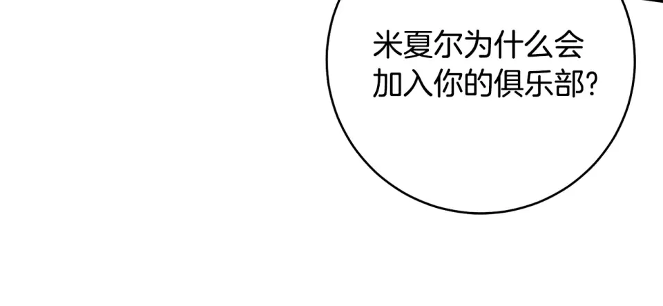 第35话 跳梁小丑 第131页