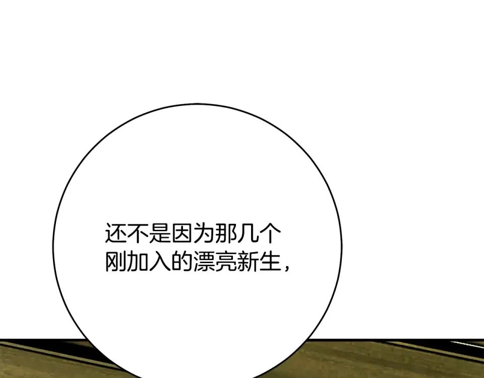 第35话 跳梁小丑 第132页