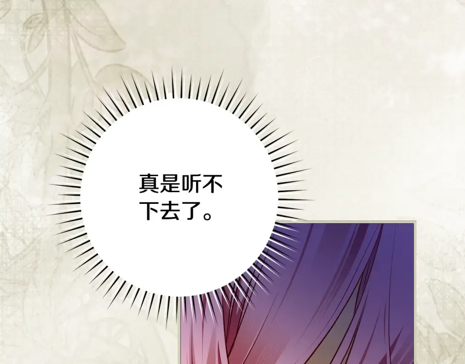 第35话 跳梁小丑 第147页