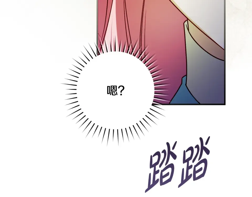 第35话 跳梁小丑 第149页