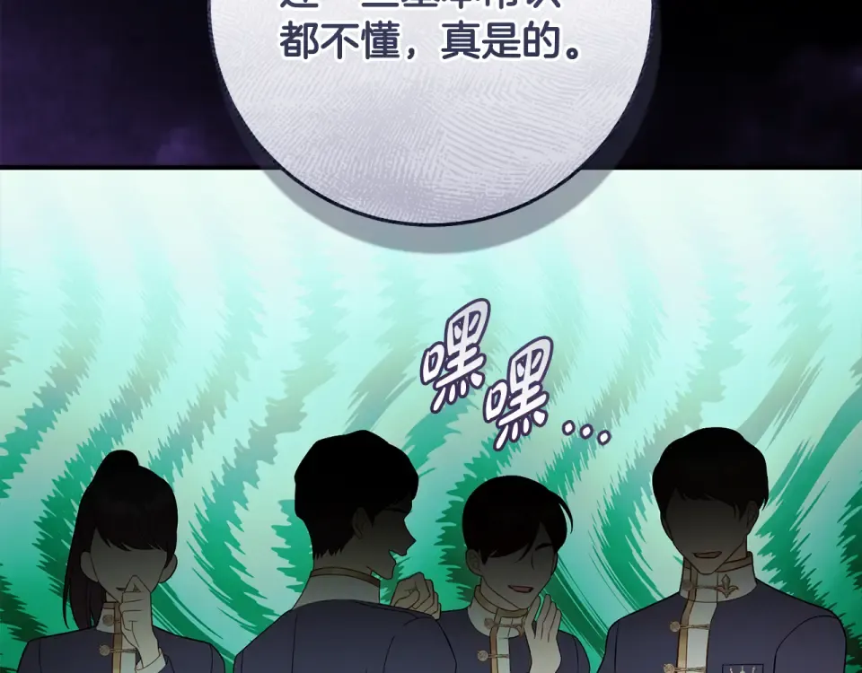第35话 跳梁小丑 第141页