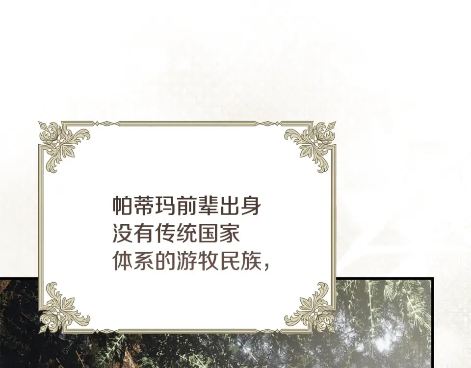 第35话 跳梁小丑 第143页