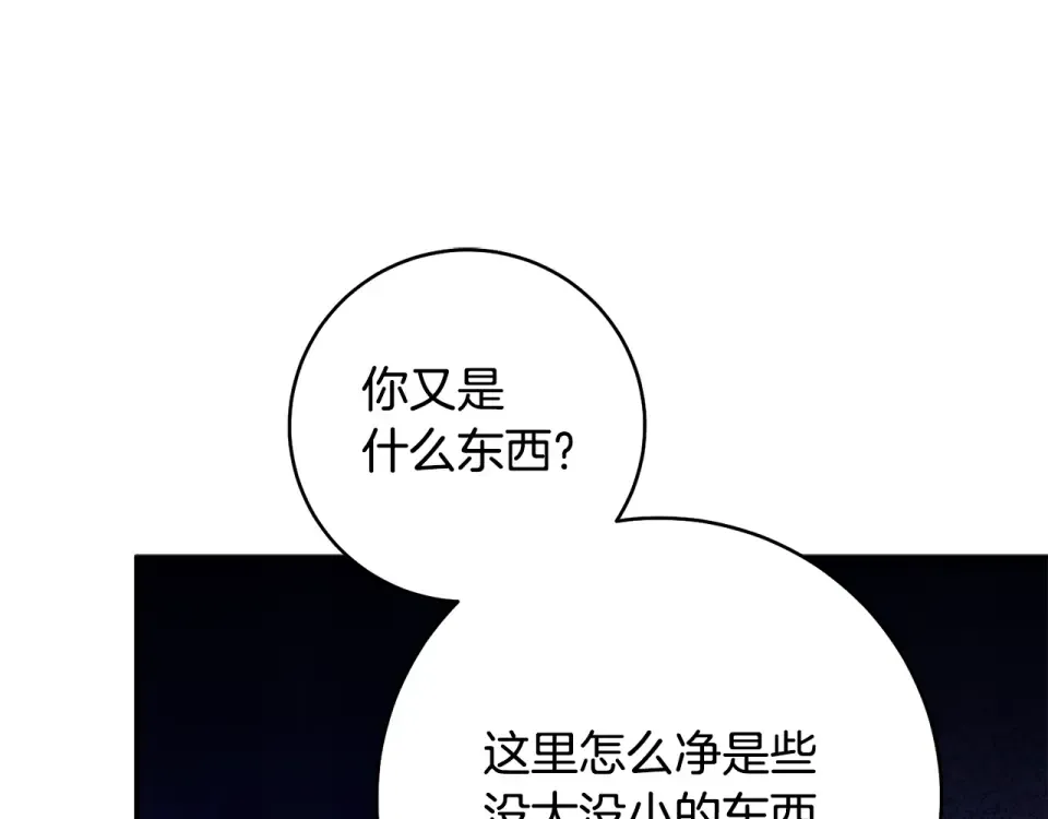 第35话 跳梁小丑 第158页