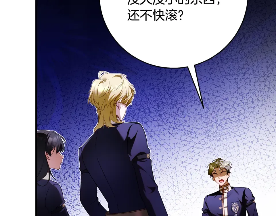第35话 跳梁小丑 第159页
