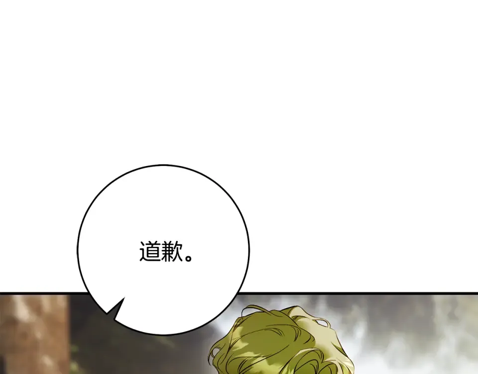第35话 跳梁小丑 第150页