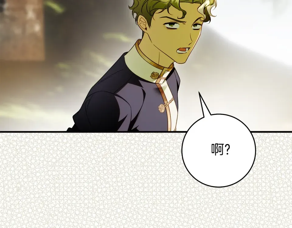 第35话 跳梁小丑 第151页
