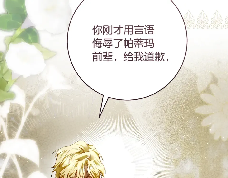 第35话 跳梁小丑 第153页