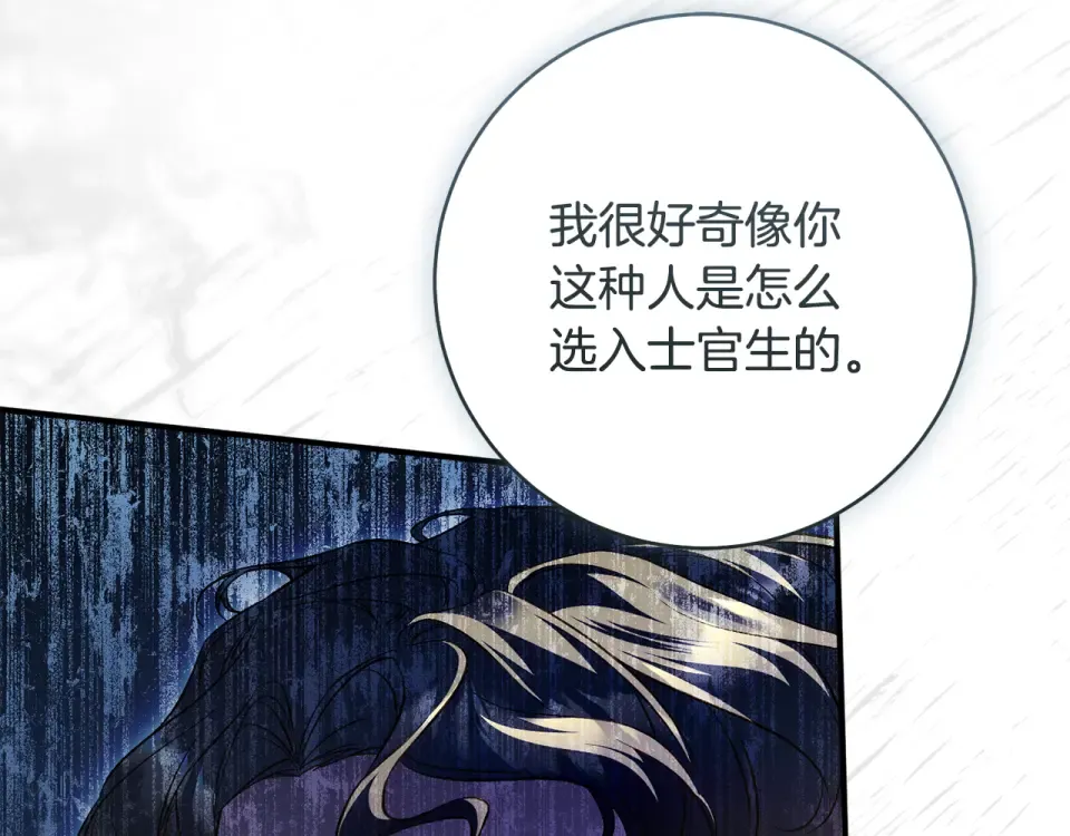 第35话 跳梁小丑 第164页