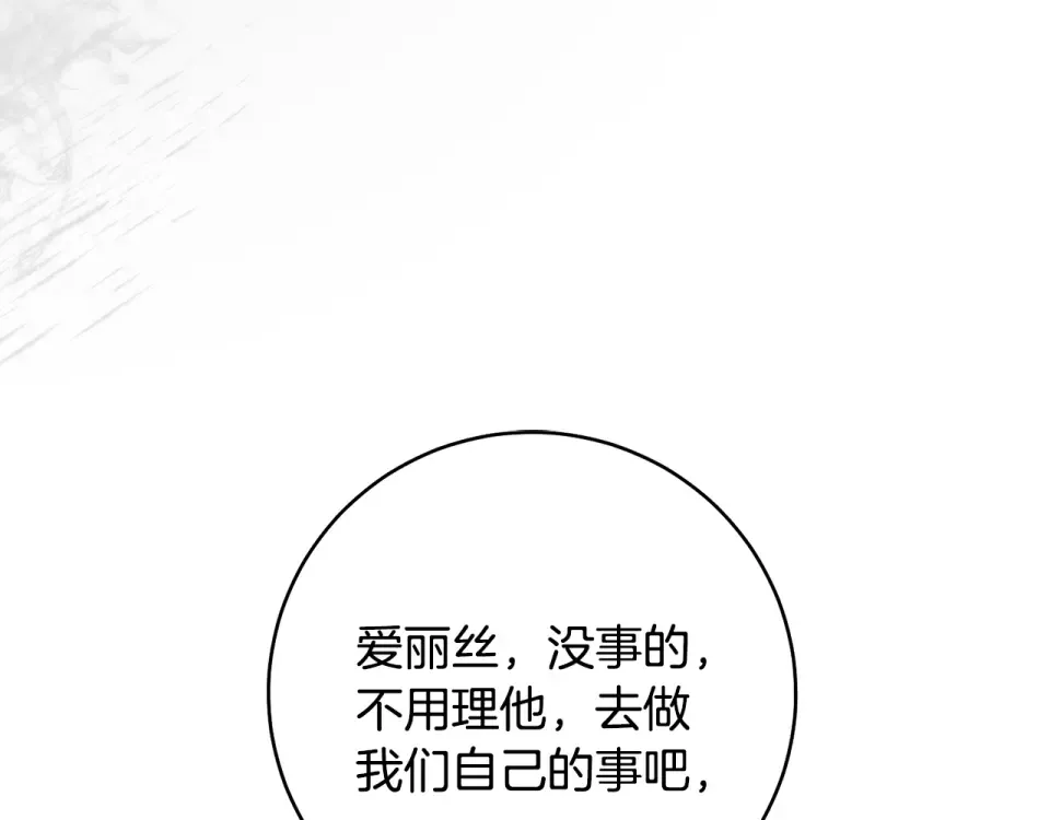第35话 跳梁小丑 第167页