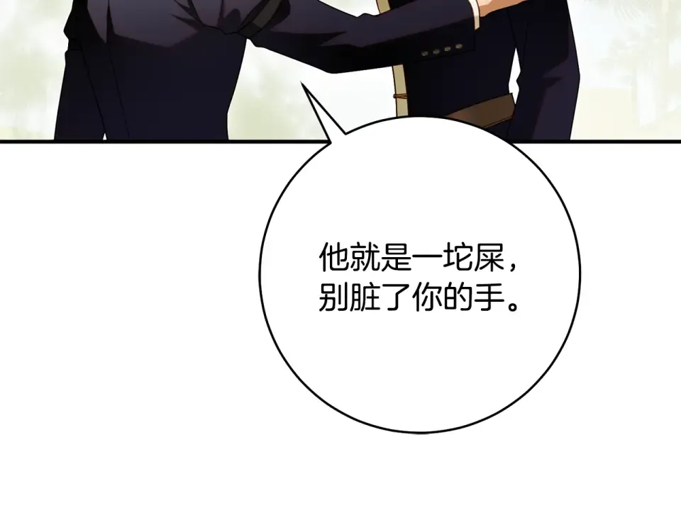 第35话 跳梁小丑 第169页