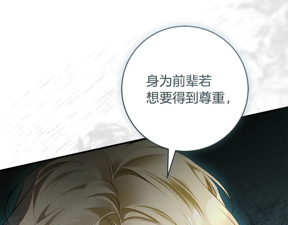第35话 跳梁小丑 第161页