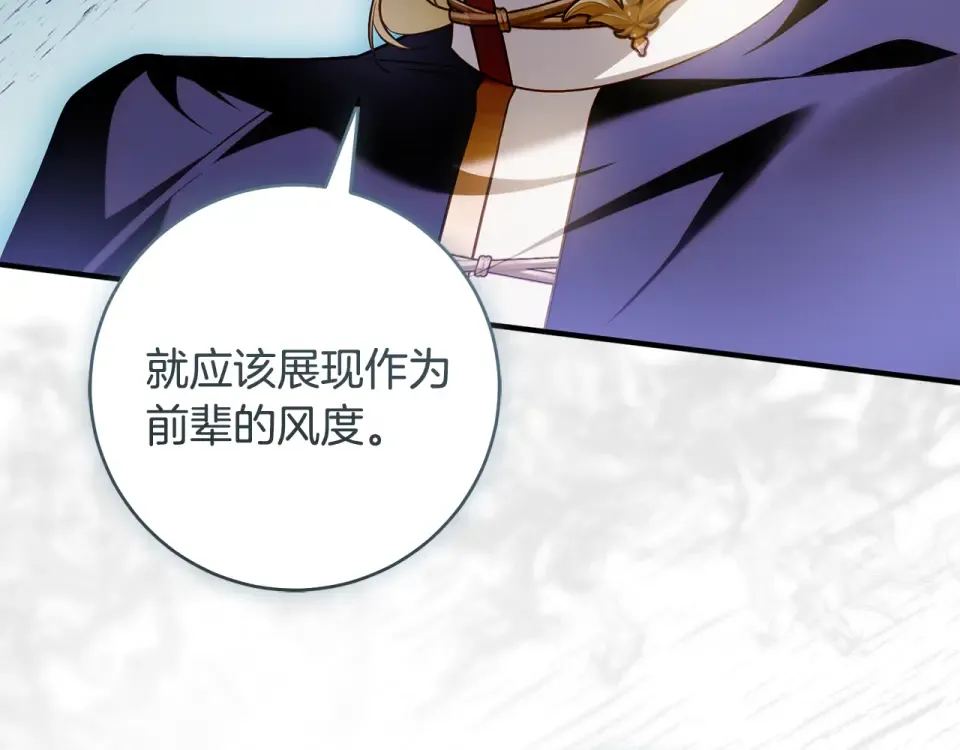 第35话 跳梁小丑 第163页