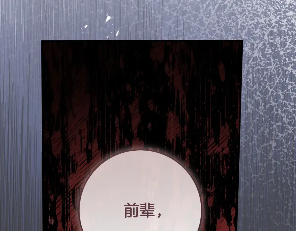 第35话 跳梁小丑 第174页