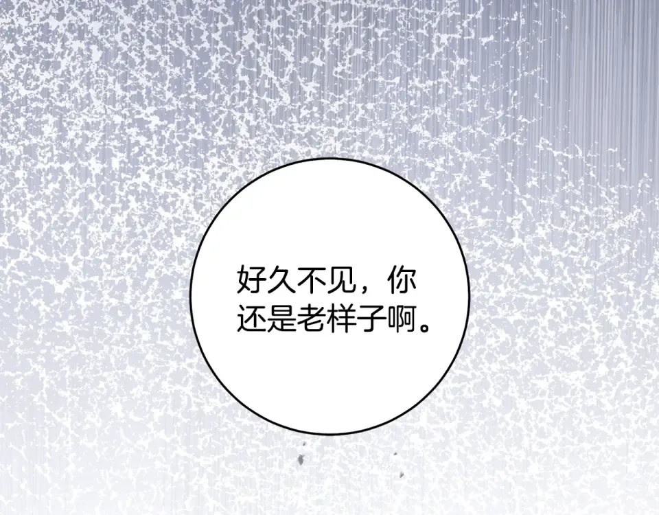 第35话 跳梁小丑 第178页