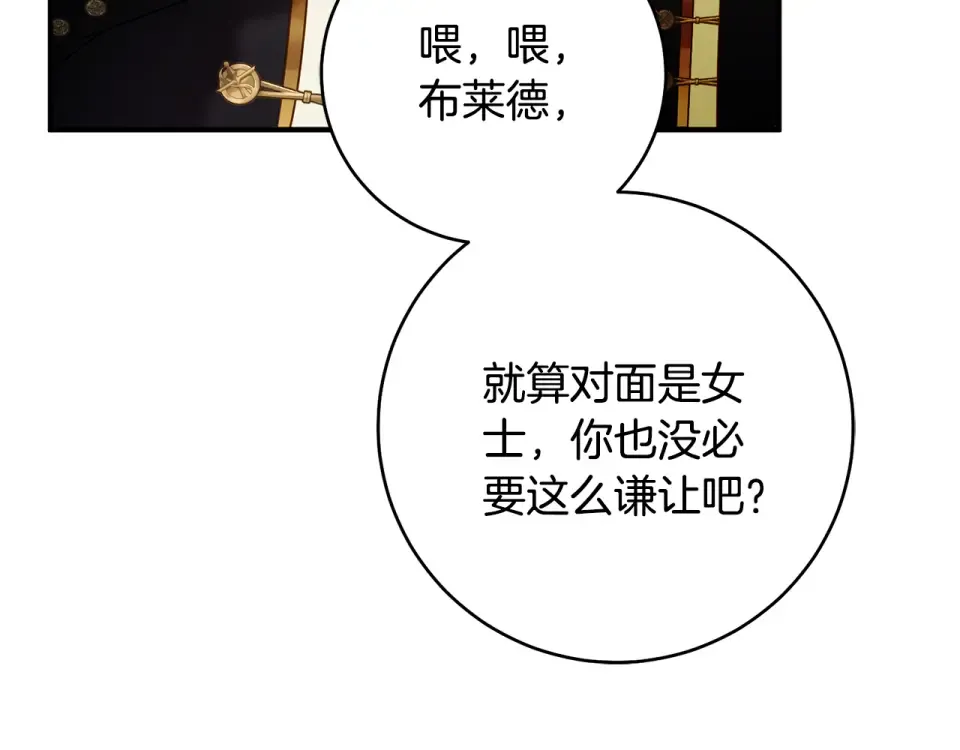 第35话 跳梁小丑 第186页
