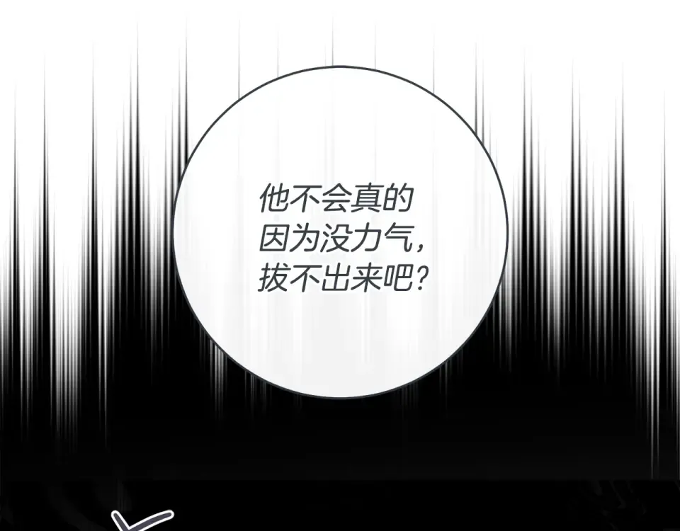 第35话 跳梁小丑 第187页