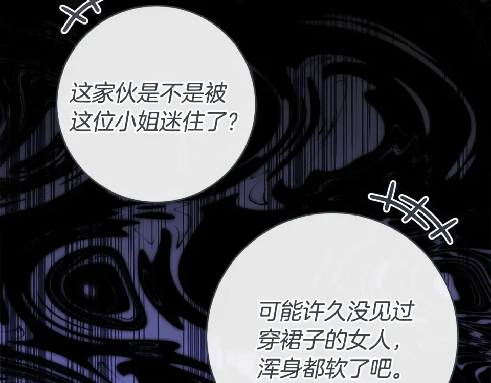 第35话 跳梁小丑 第188页