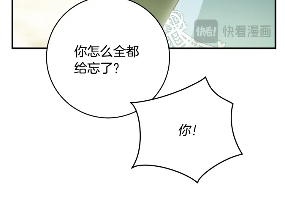 第35话 跳梁小丑 第183页