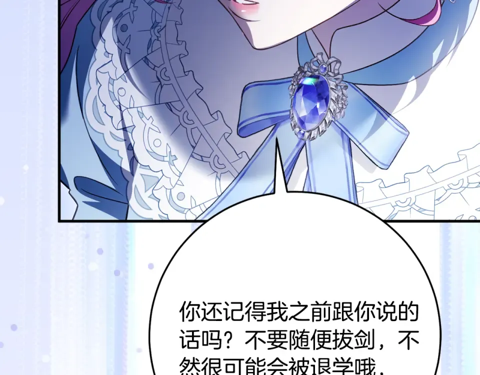 第35话 跳梁小丑 第195页