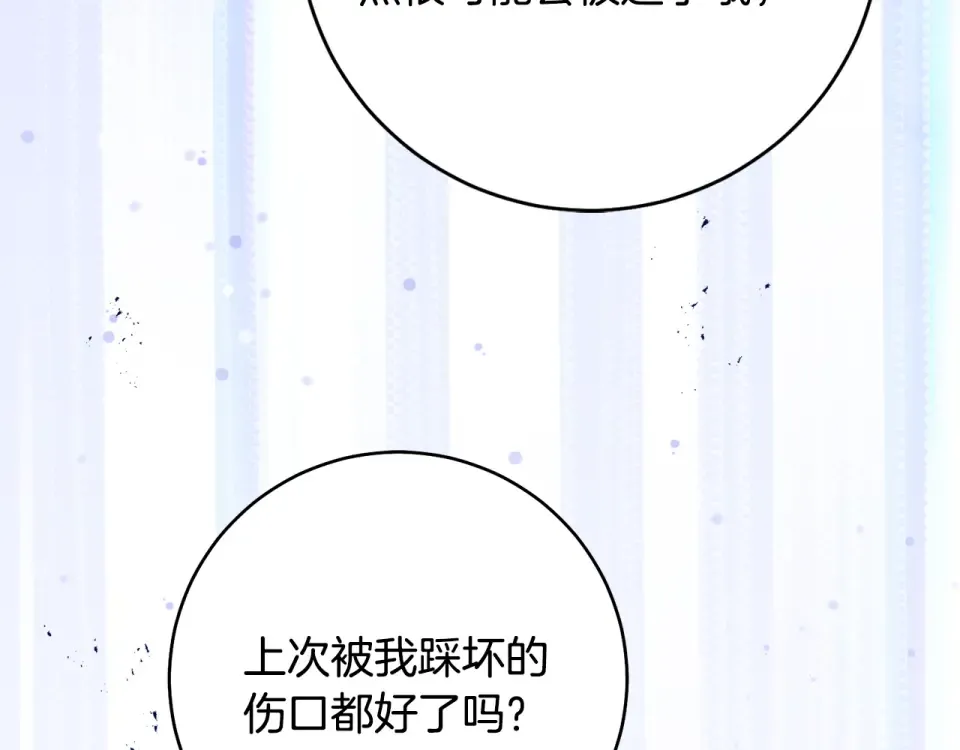 第35话 跳梁小丑 第196页