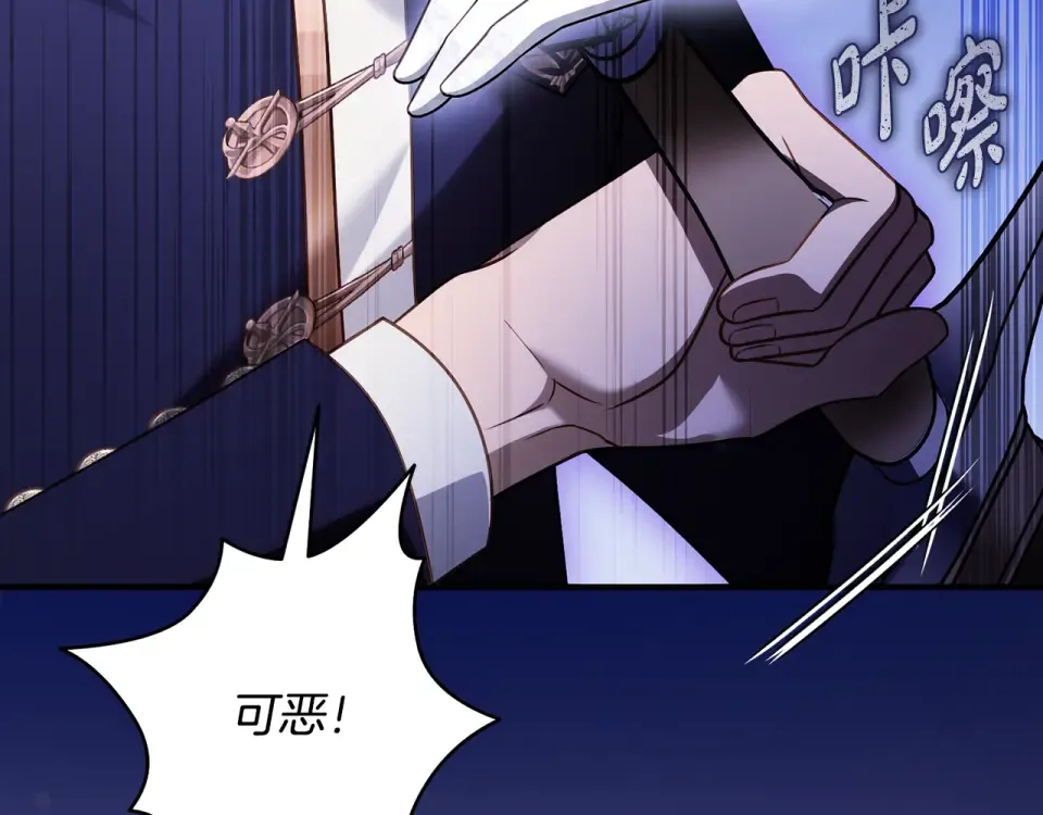 第35话 跳梁小丑 第191页