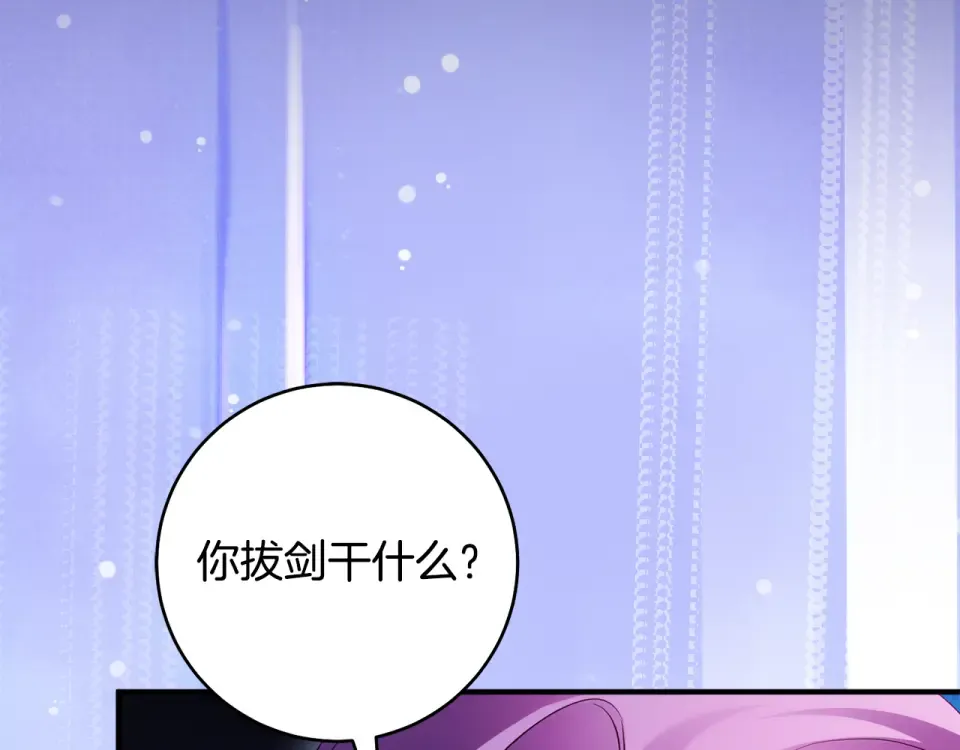 第35话 跳梁小丑 第193页
