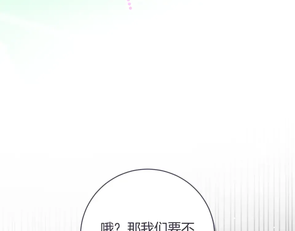 第35话 跳梁小丑 第204页
