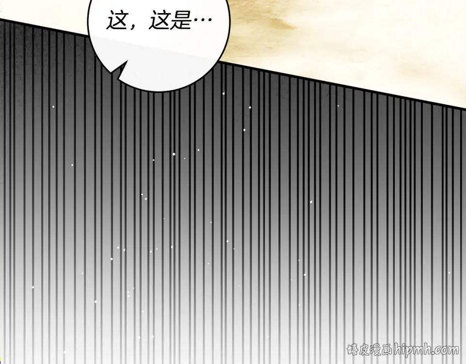 第35话 跳梁小丑 第208页