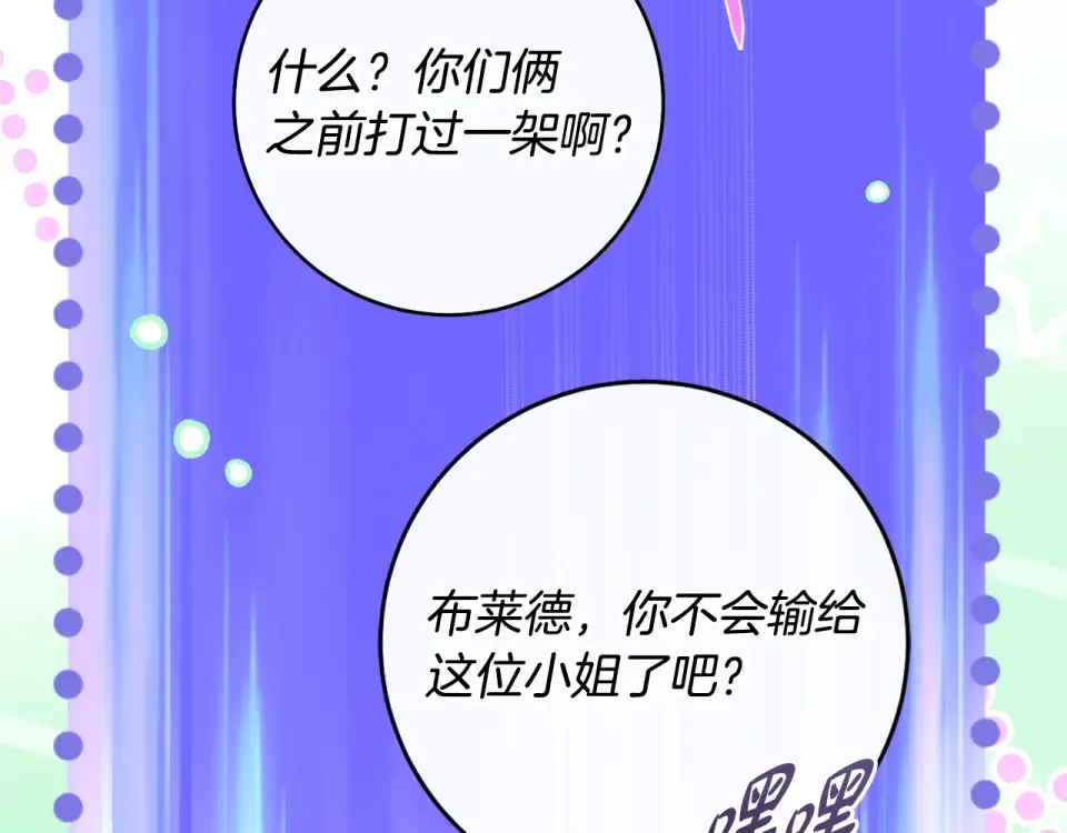 第35话 跳梁小丑 第201页