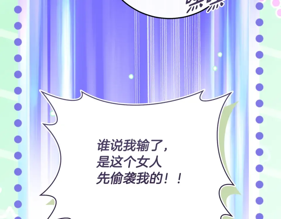 第35话 跳梁小丑 第202页